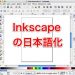 Inkscape For Os X Yosemite